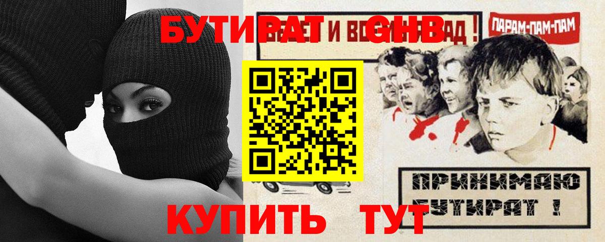 Бутират оксана  БУТИРАТ  Черкесск  Вход с VPN 