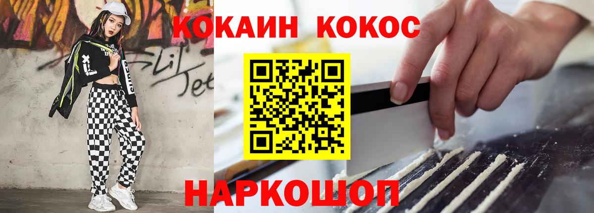 КОКАИН Эквадор  Cocaine  Черкесск  Вход с VPN  КОКАИН Перу 