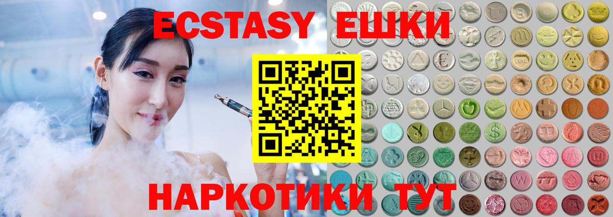 Ecstasy Punisher Черкесск
