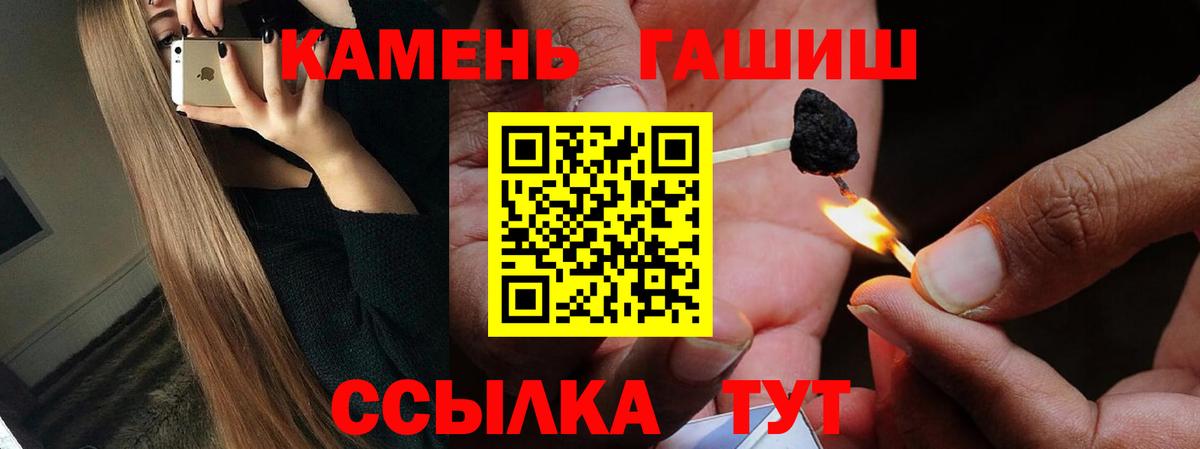 Черкесск  ГАШ ice o lator  Вход с VPN 