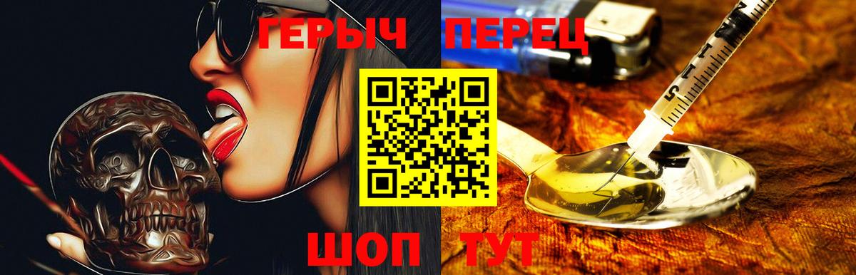 ГЕРОИН Heroin Черкесск