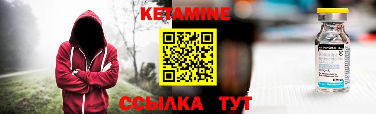 Черкесск  КЕТАМИН ketamine  Вход с VPN 