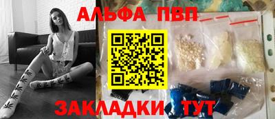 Альфа ПВП Кингисепп