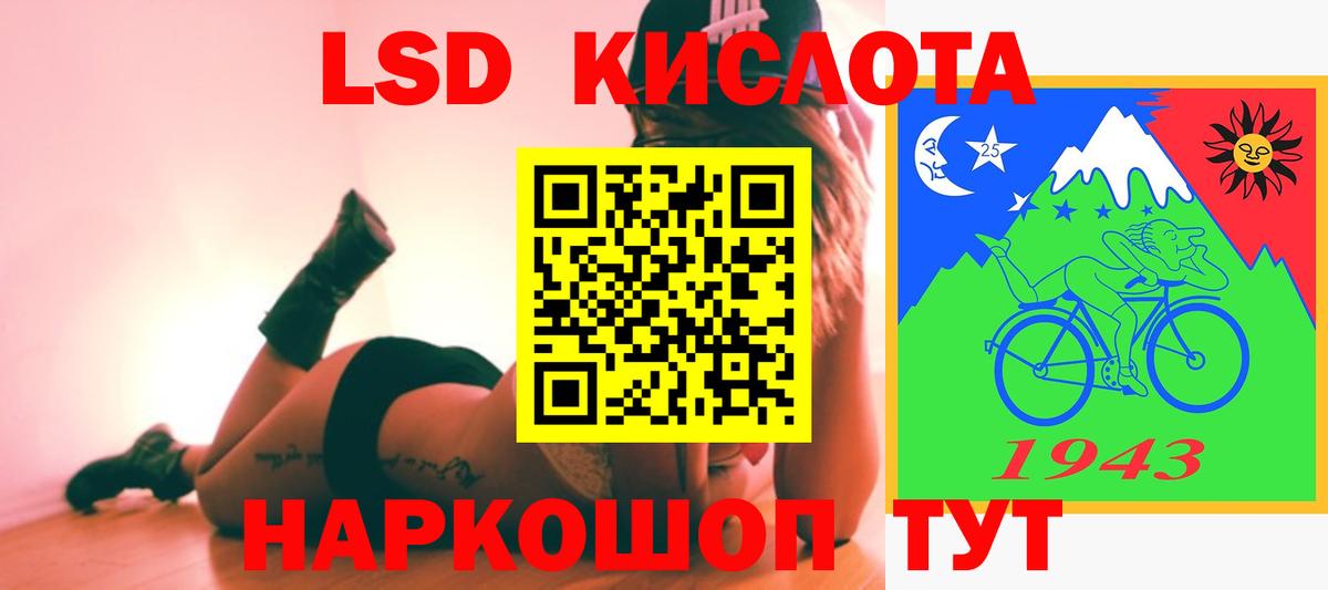 Черкесск  Лсд 25 экстази кислота  LSD-25 экстази ecstasy  Вход с VPN 