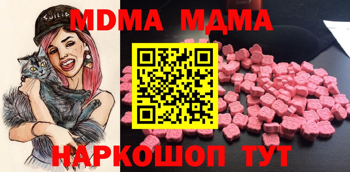 МДМА crystal  Вход с VPN  Черкесск 