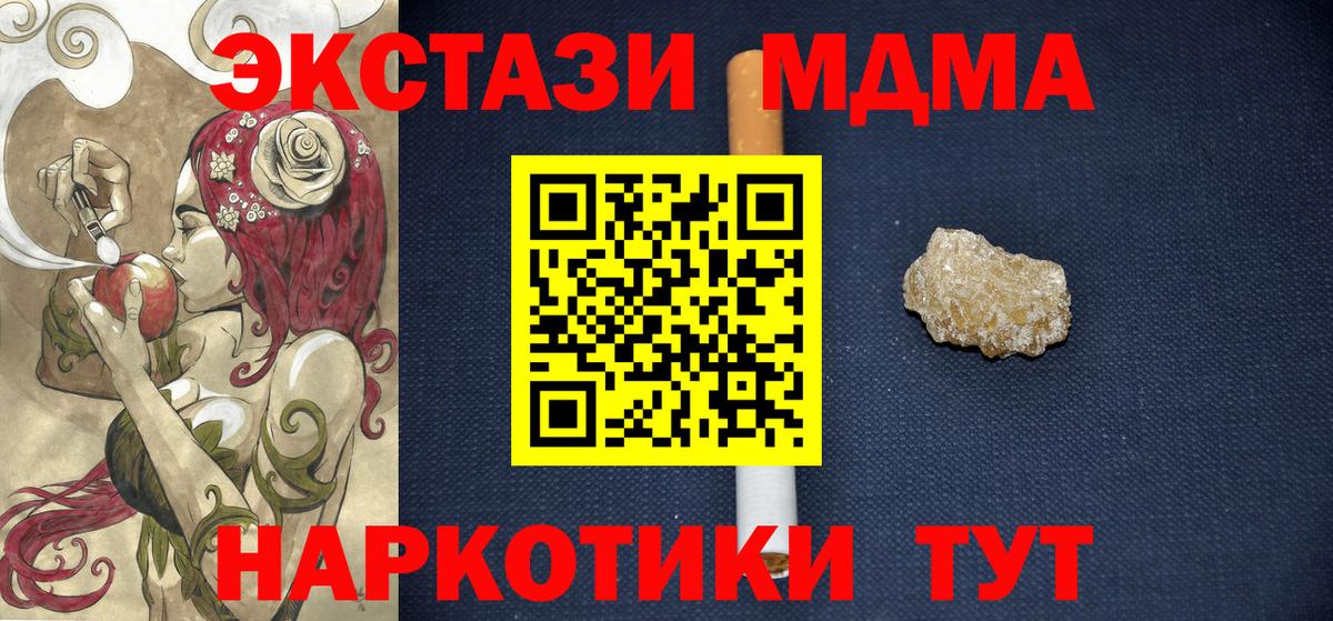MDMA молли Черкесск