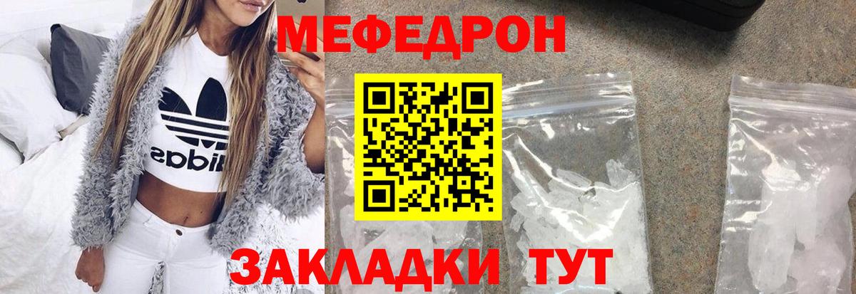 МЯУ-МЯУ mephedrone  МЕФ мука  Черкесск  Мефедрон  Вход с VPN 