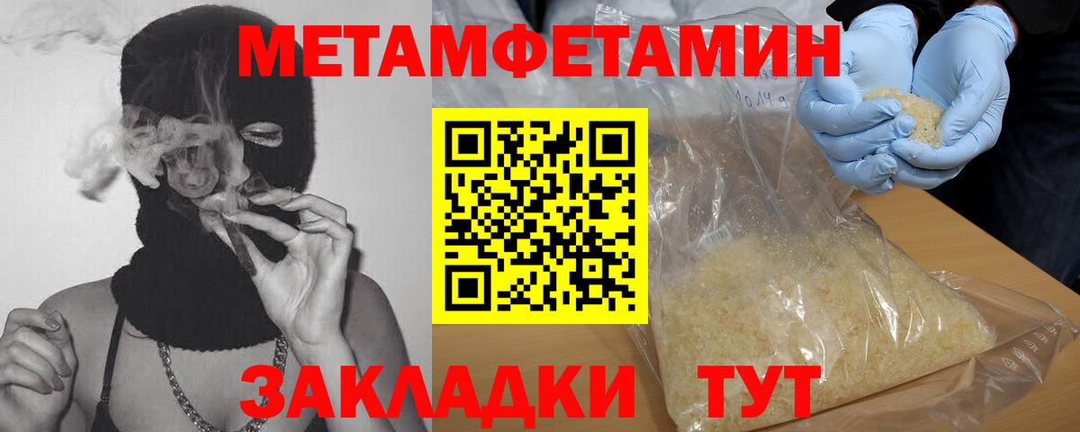 Черкесск  Метамфетамин  МЕТАМФЕТАМИН Декстрометамфетамин 99.9%  Вход с VPN  МЕТАМФЕТАМИН Декстрометамфетамин 99.9% 