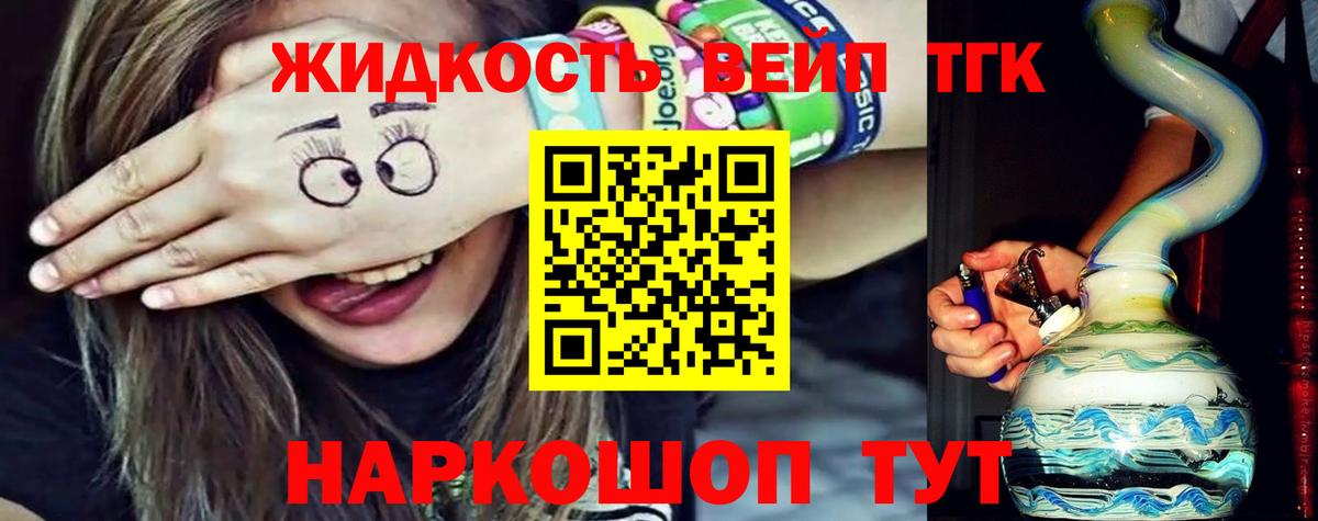 купить наркоту  Вход с VPN  Черкесск  ТГК гашишное масло 